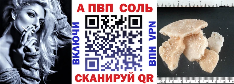 Alpha PVP Crystall  гидра ТОР  Ейск  как найти наркотики 