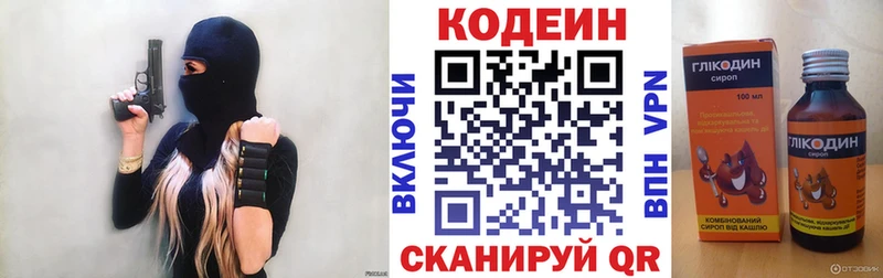 Кодеин напиток Lean (лин)  как найти закладки  Ейск 