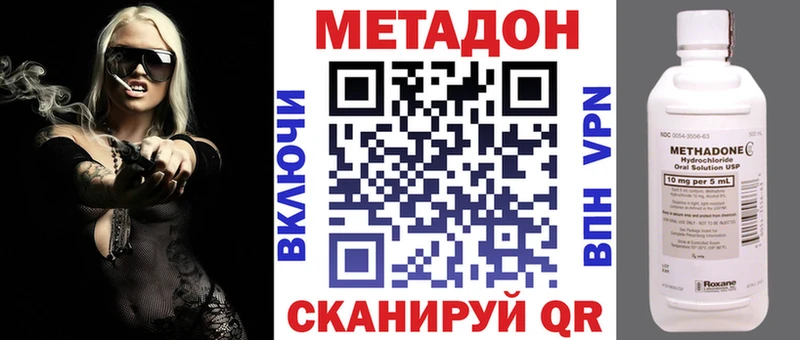 МЕТАДОН кристалл  Ейск 